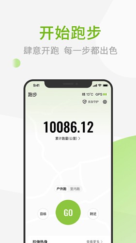 第一赛道软件截图