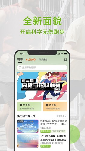 第一赛道软件截图