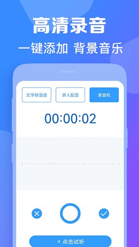 培音软件截图