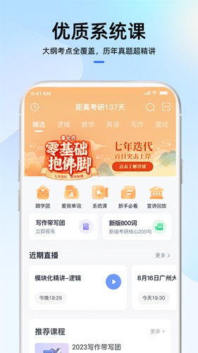 MBA大师软件截图